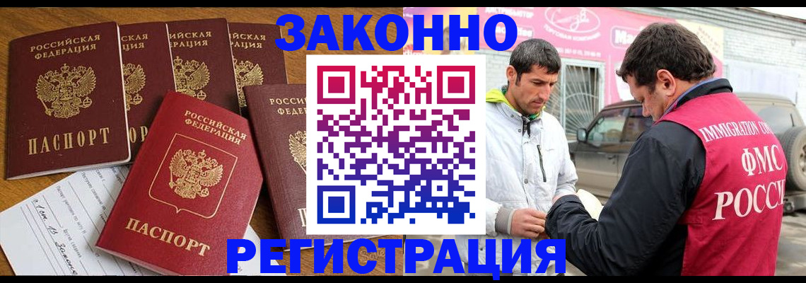 временная регистрация гарантия в Гаврилов-Яме