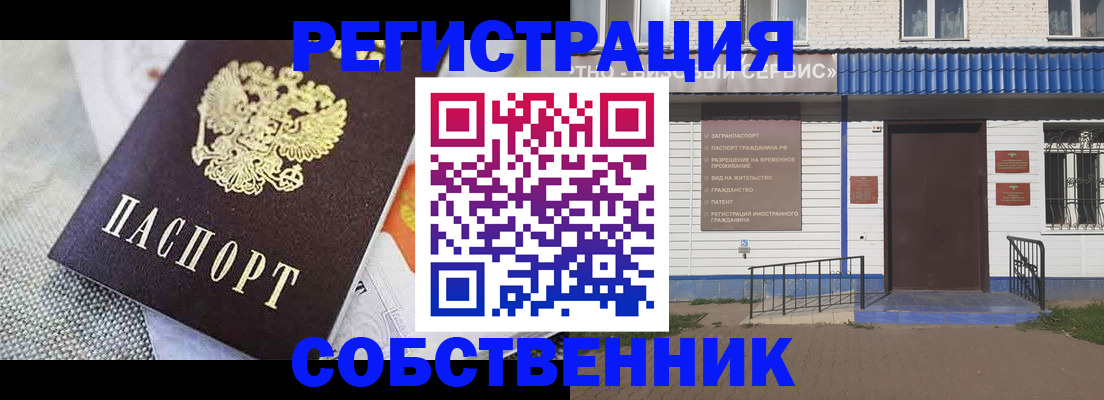 временная регистрация собственник в Гаврилов-Яме