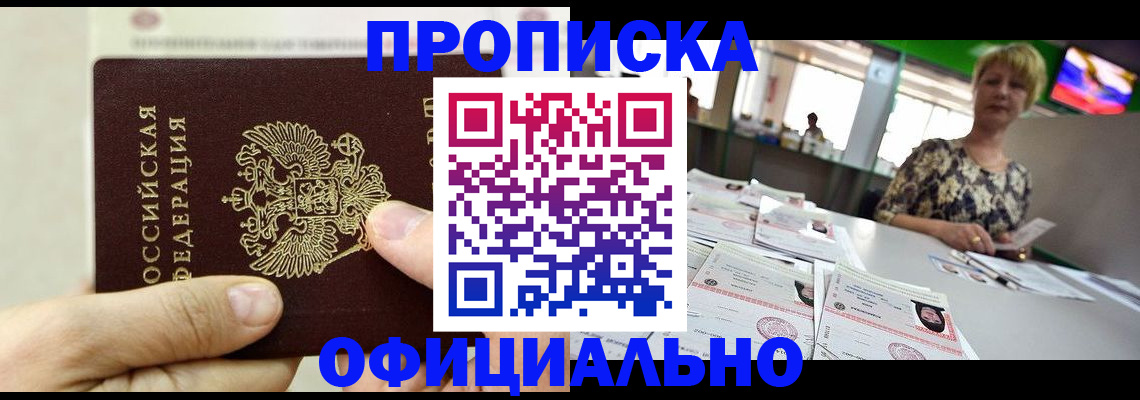 временная регистрация гарантия в Гаврилов-Яме