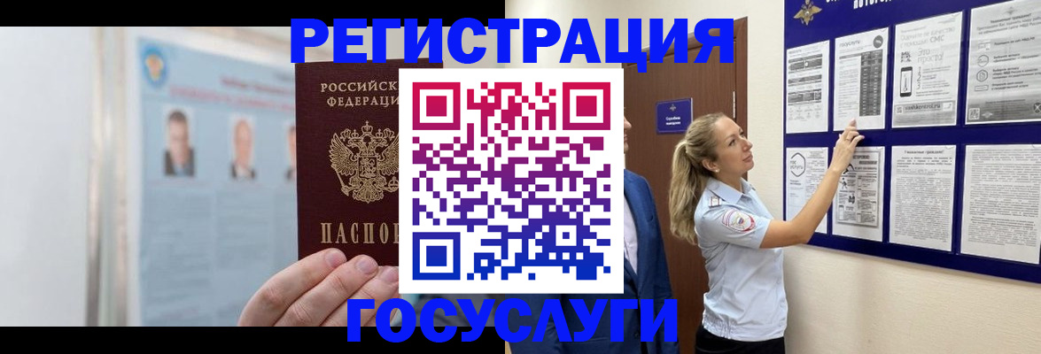 временная регистрация законно в Гаврилов-Яме