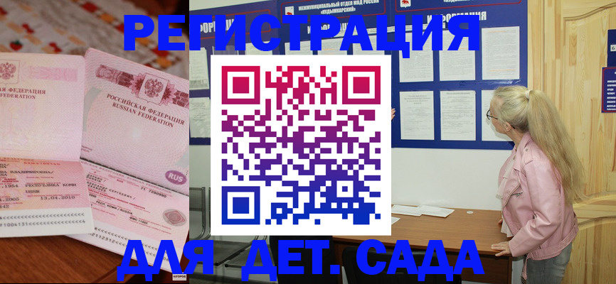 прописка законно в Гаврилов-Яме