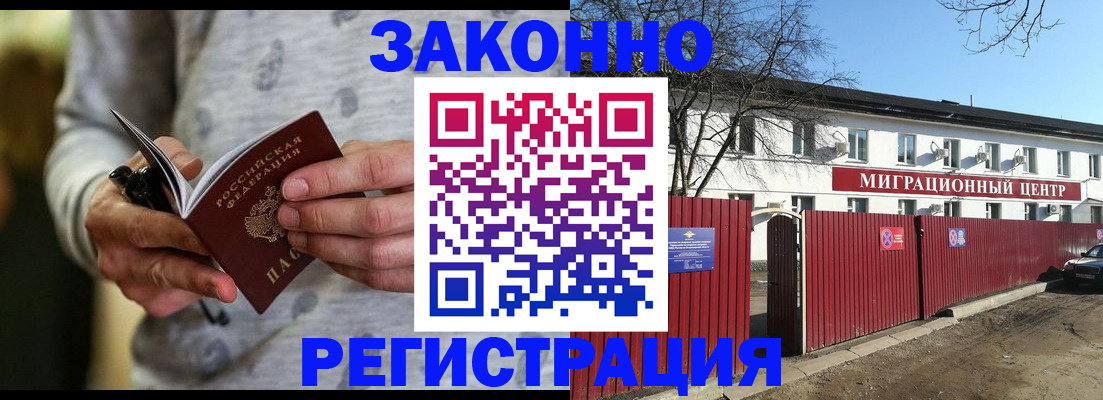 прописка для военкомата в Гаврилов-Яме