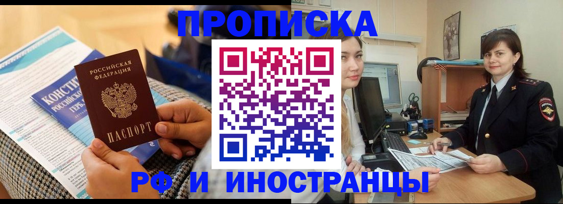 прописка поиск в Гаврилов-Яме
